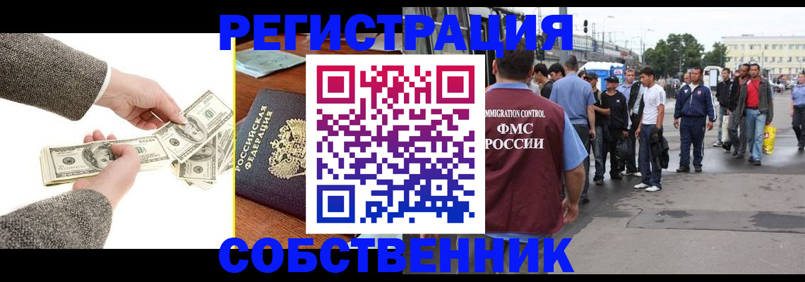прописка ребенка в Плавске